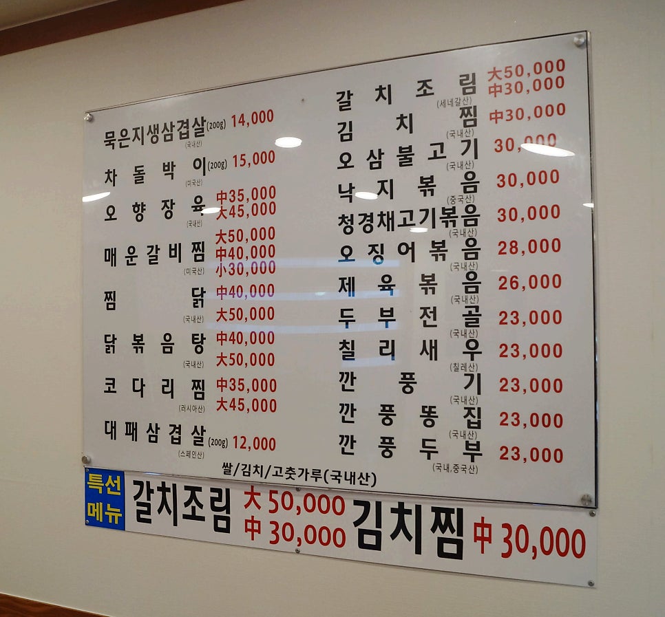 긴사래오향장육 사진 6