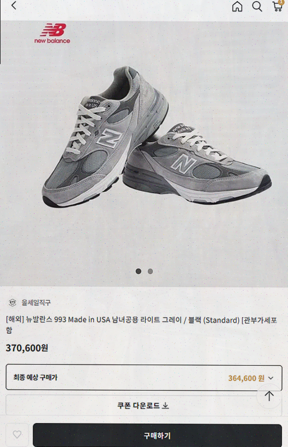  하이버 가품, 남자 패션 사이트의 진정한 선택