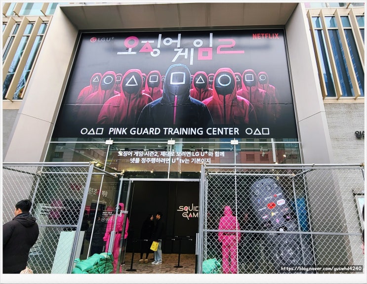 강남남 일상비일상의틈 오징어게임2 팝업스토어 강남남 일상비일상의틈 오징어게임2 팝업스토어
