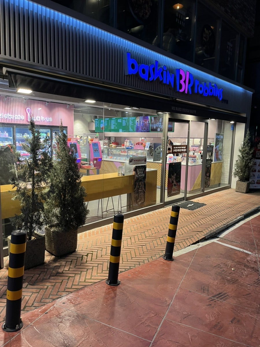 배스킨라빈스 부산만덕점 사진 2