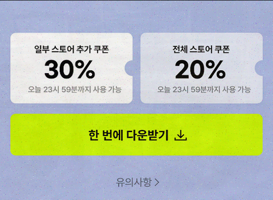  [쇼핑앱리뷰] 하이버, 남자들을 위한 인플루언서 쇼핑몰