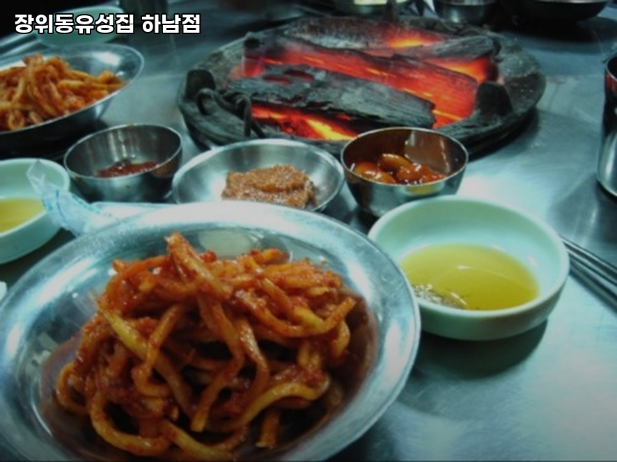 장위동유성집 하남점 사진 1