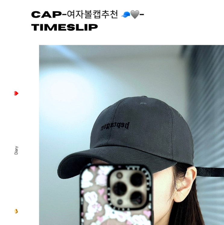  겨울위시리스트 ㅣ 1월위시리스트 ㅣ 여자볼캡추천 ㅣ 타임슬립