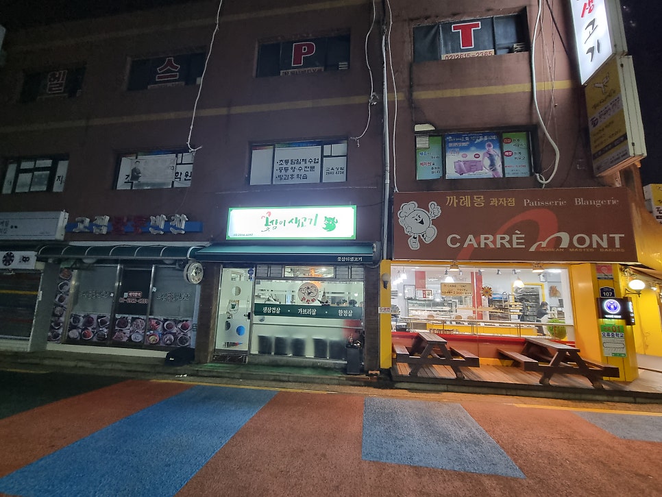 꽃삼이생고기 사진 1