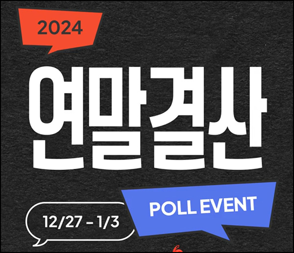 크림 퀴즈이벤트(적립금 2,024만p 1/N)전원_12.31 크림 퀴즈이벤트(적립금 2,024만p 1/N)전원_12.31