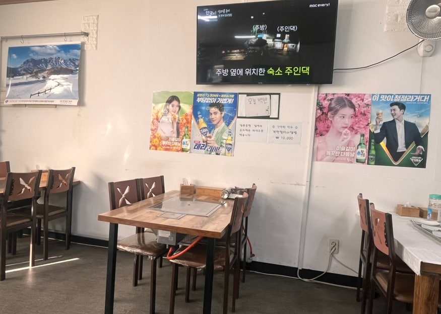 문막돌판집 사진 2