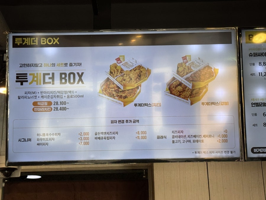맘스터치 광주태전점 사진 6