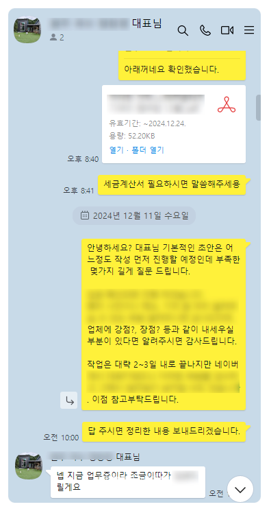  네이버 플레이스 최적화로 순위 올리는 방법으로 매출 상승한 매장