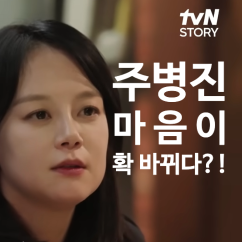  주병진 맞선녀 최지인과 애프터 후 마음이 바뀔까? "이젠사랑할수있을까"