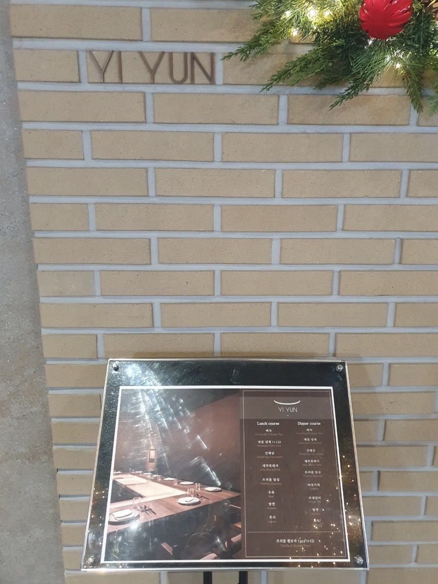 이윤 사진 2