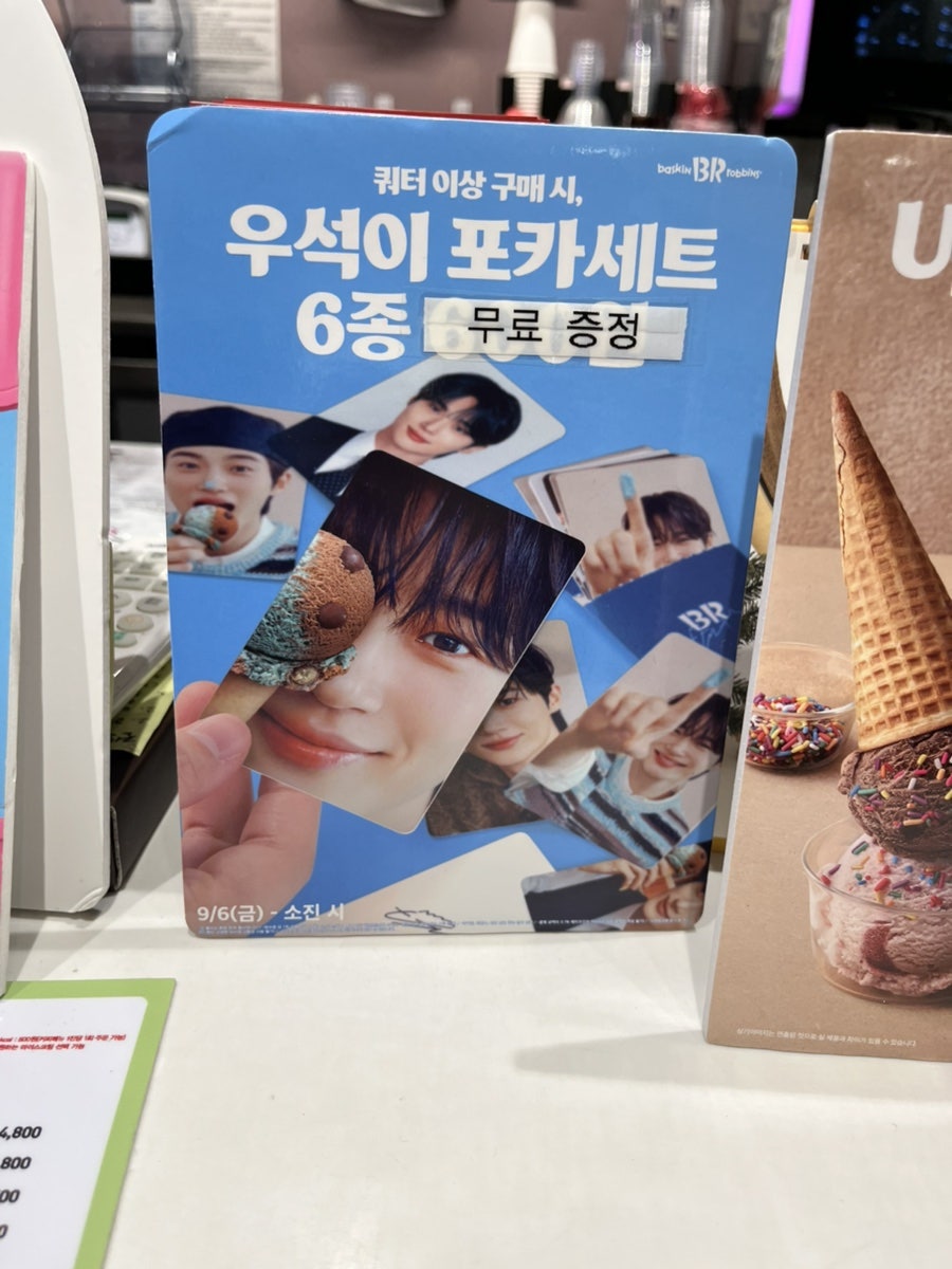 배스킨라빈스 부산만덕점 사진 6