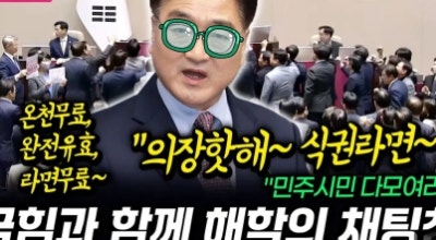 해학의 채팅창~김용태 신부님의 이무기