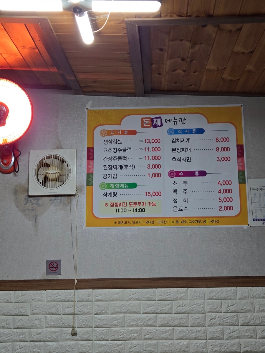 돈채 사진 4