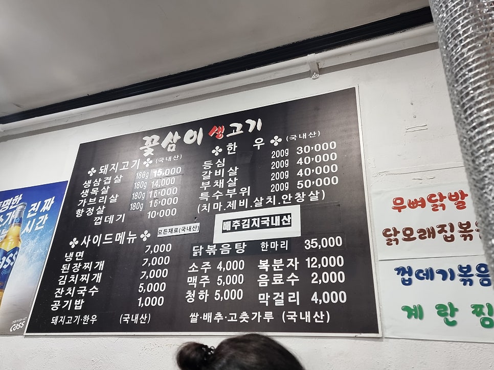 꽃삼이생고기 사진 2