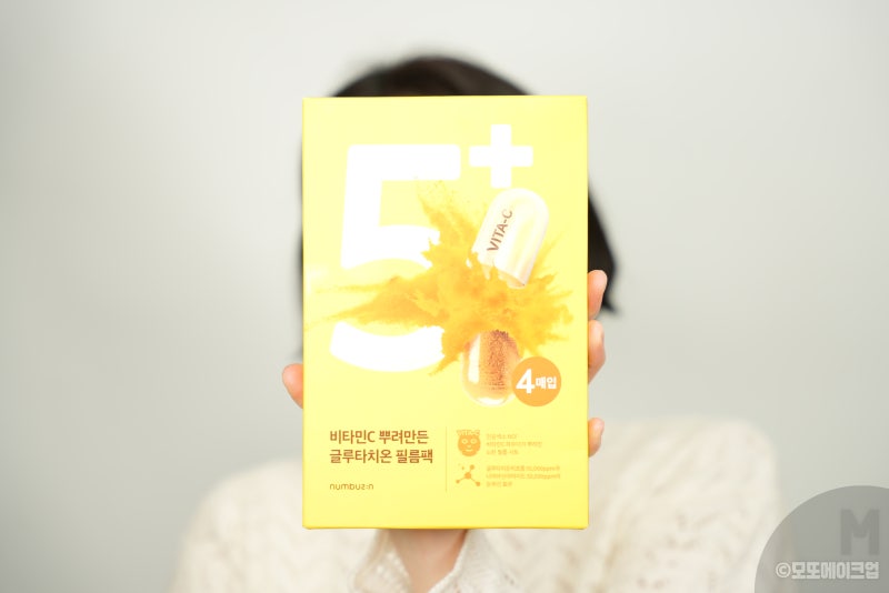 올리브영 넘버즈인 5번 미백 마스크팩 추천