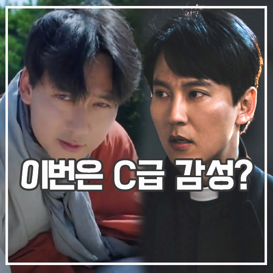 <b>열혈사제</b>2 후기 코스프레 연속 재미? 유치?