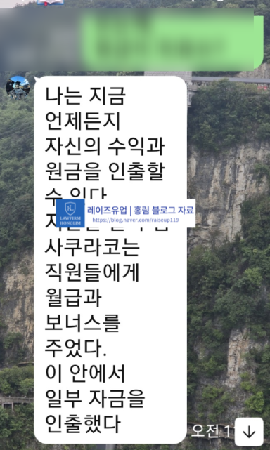  디파이월렛 사기, 디지털부동산사기 계속 되고 있습니다(Defiwallet 사기)