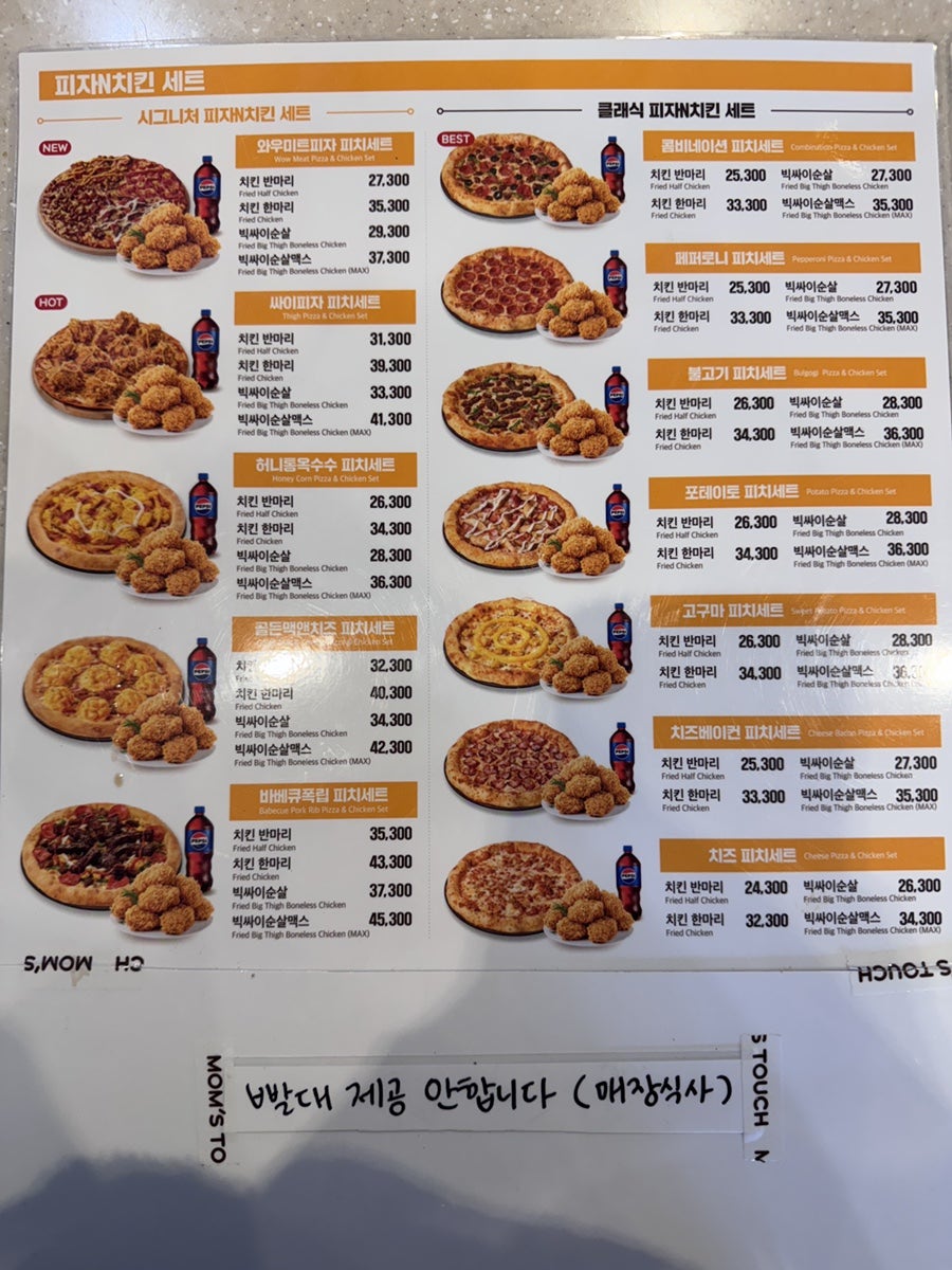 맘스터치 광주태전점 사진 5