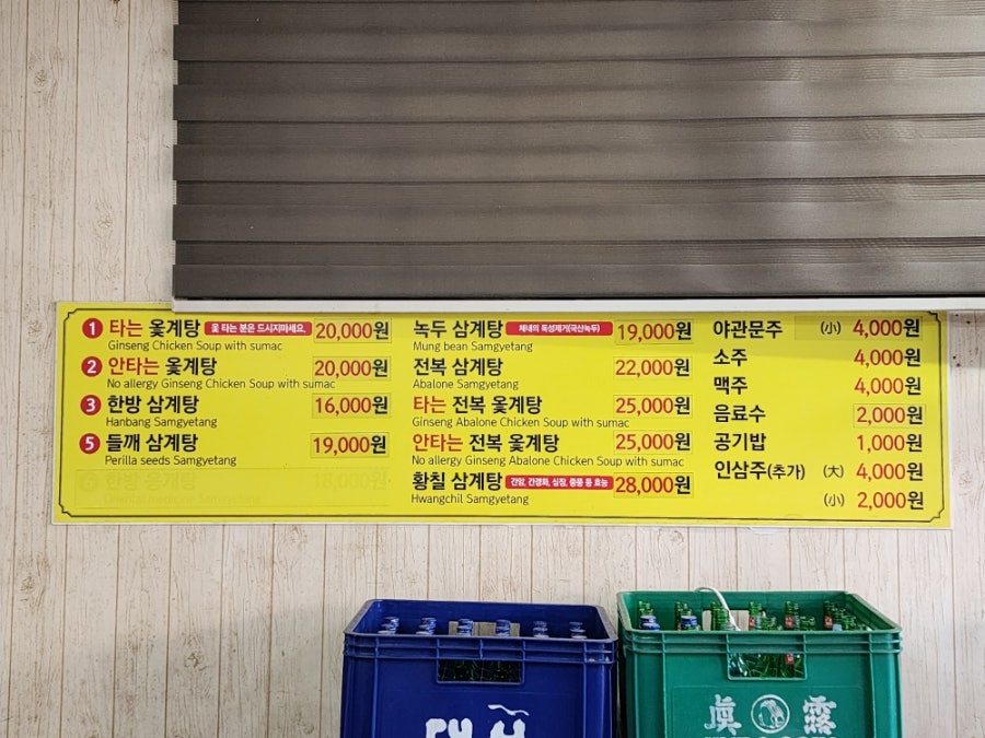 영도다리옻삼계탕 사진 5