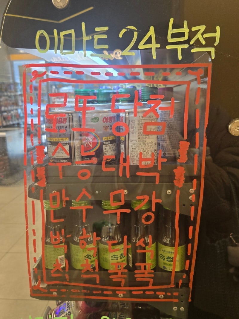 아마도 2024년 마지막 일기 : 네이버 블로그