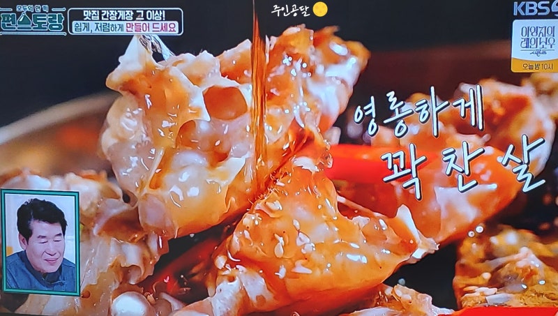 어남선생 간장게장 레시피 4개월간 꽃게 100마리로 A부터 Z까지 도전한 끝에 나온 특급 간장게....