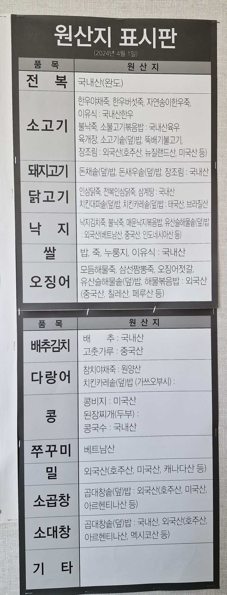 죽이야기 광주KS병원점 사진 6