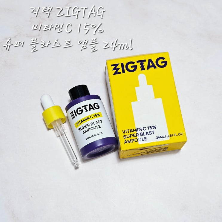  직택 ZIGTAG비타민C 15% 슈퍼 블라스트 앰플 24ml