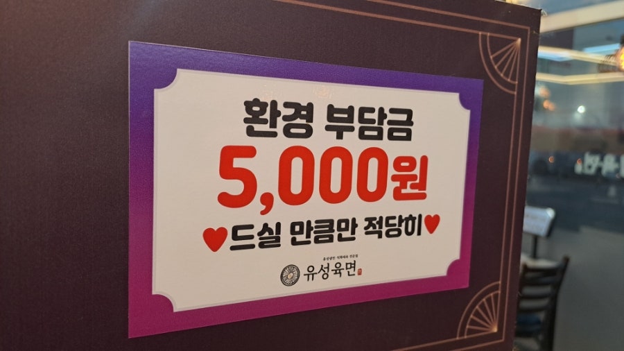 유성육면 사진 6