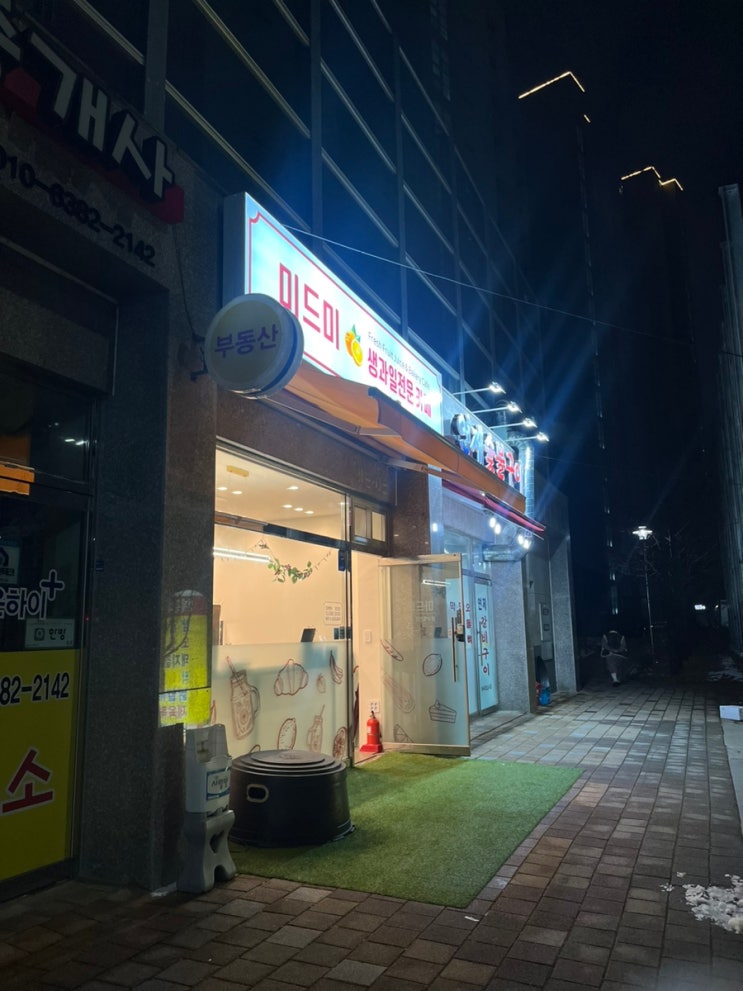  연제동 과일 맛집 건강식 과일주스