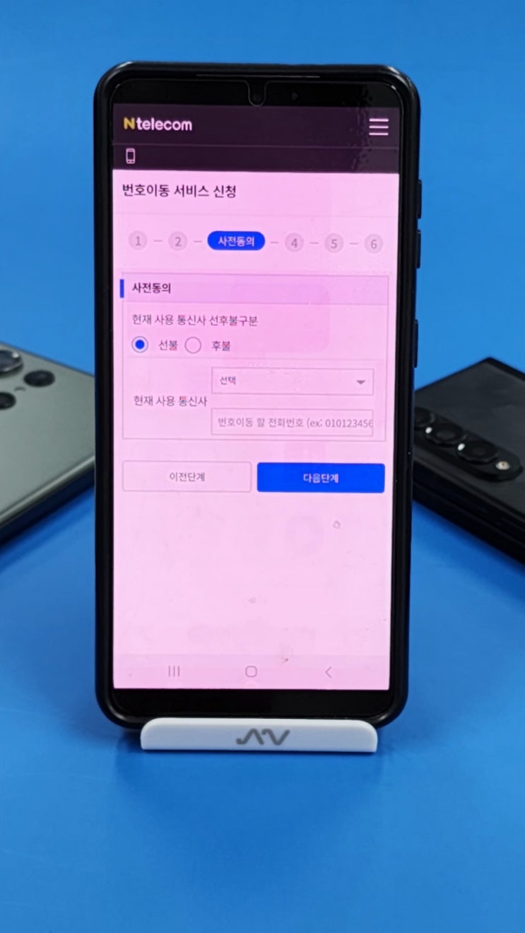  선불폰번호이동 당신의 불편함 해소해 드릴게요