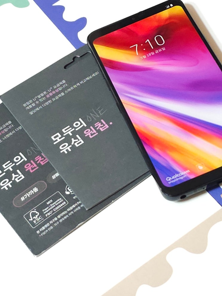  스토리웨이 유심 알뜰폰 요금 절약 방법