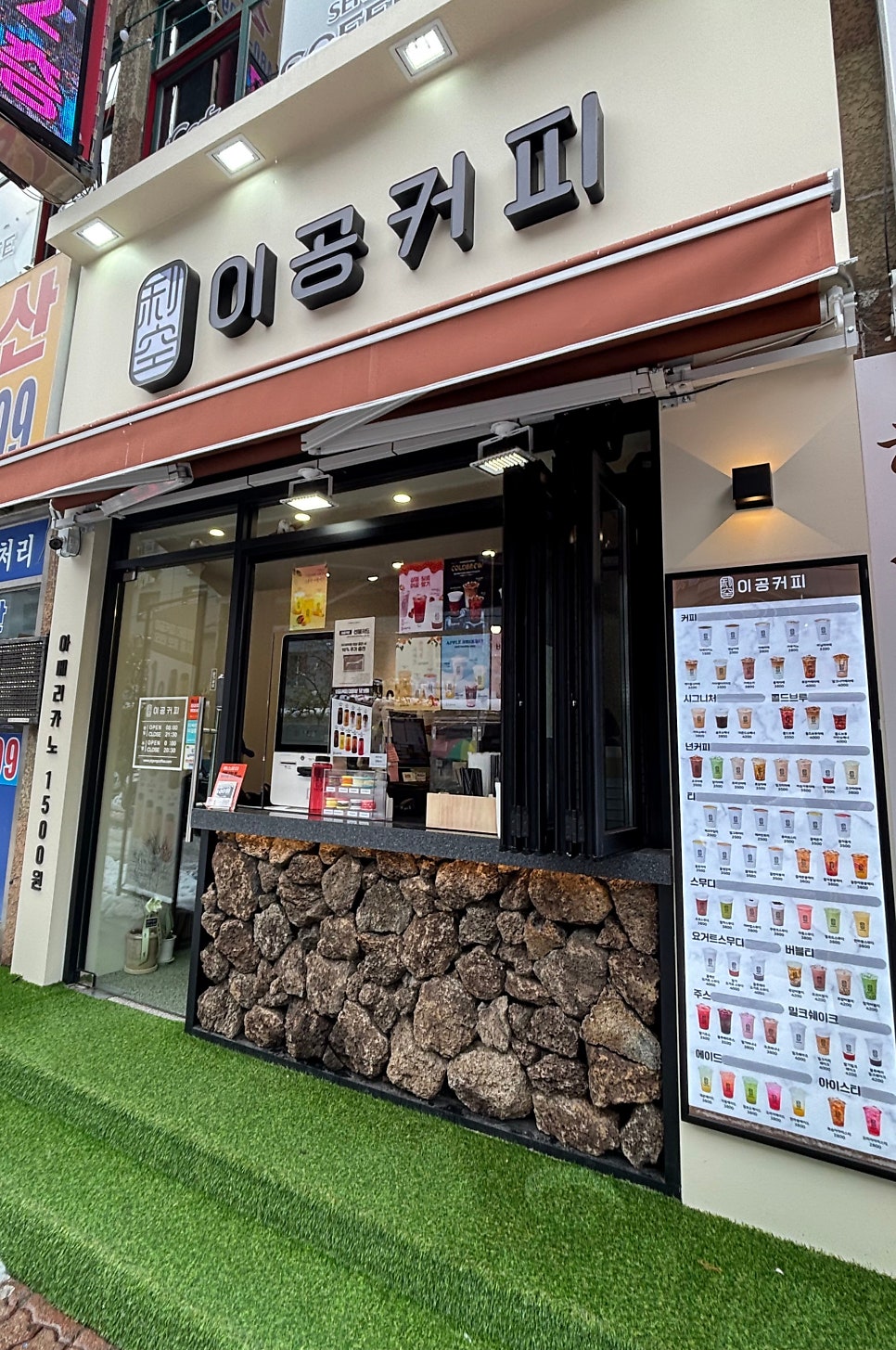 이공커피 원곡점 사진 1