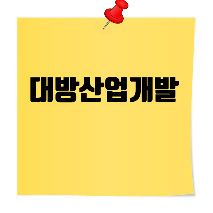  대방산업개발 취업족보: 기본정보, 도급순위, 엘리움 브랜드