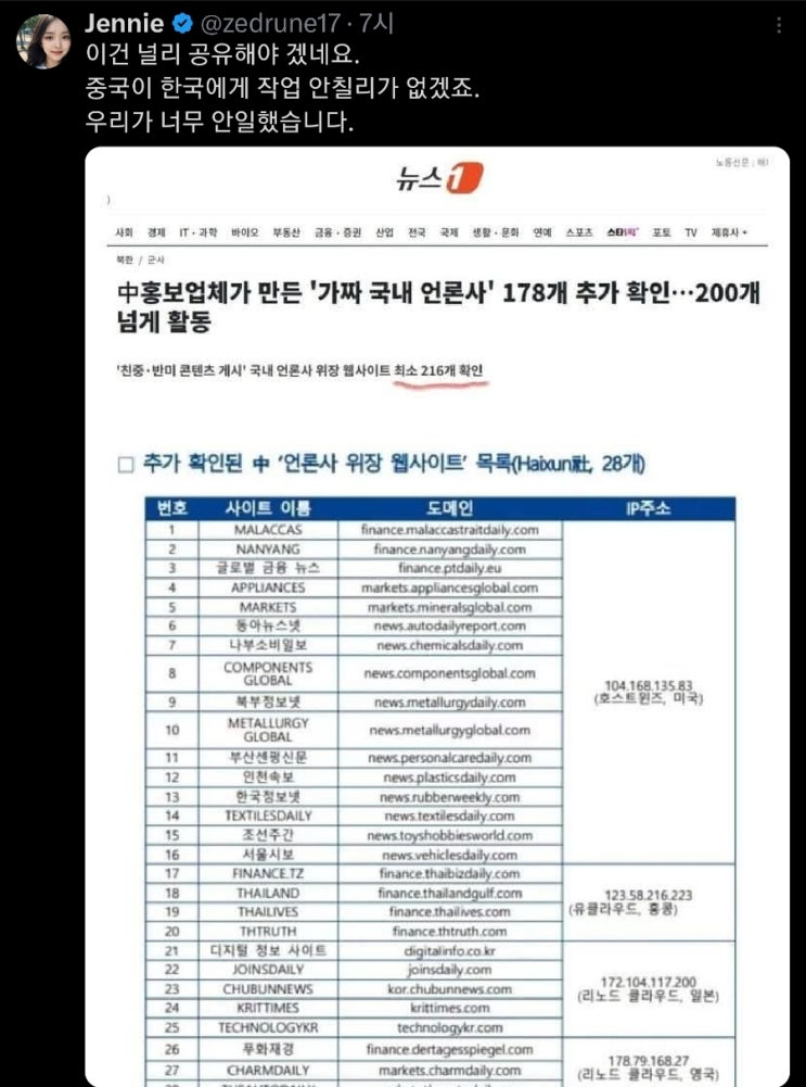 <b>이재명</b>을 <b>구속</b>하고 민주당 해체하라.