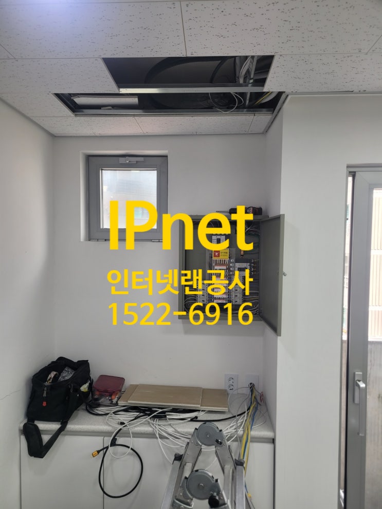  서울 양천구 신정동 사무실 랜선공사 최적의 업무환경구축