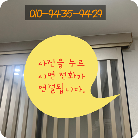 원슬라이딩중문 덜컹하고 닫히는도어 댐퍼교체 수리전문