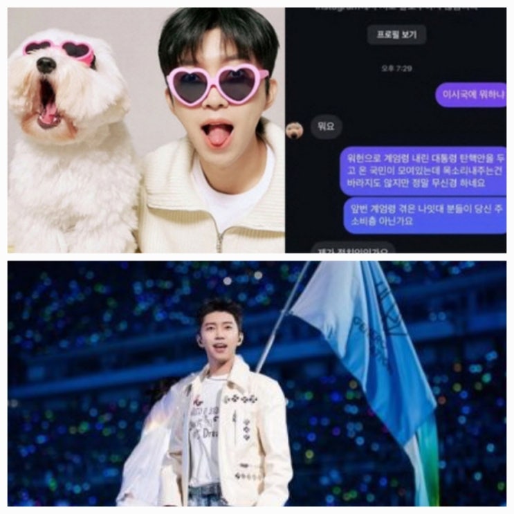 임영웅 뭐요 dm 논란 후 처음 "심려 끼쳐 죄송" 공식 입장 임영웅 뭐요 dm 논란 후 처음 "심려 끼쳐 죄송" 공식 입장