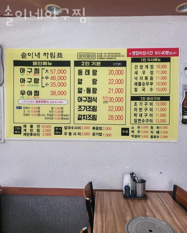 솔이네아구찜 사진 1