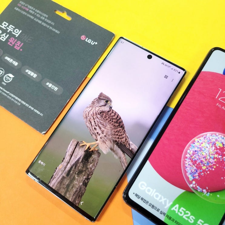  LG 원칩 파는곳부터 개통 방법까지