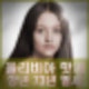 로미오와 줄리엣 올리비아 핫세 별세 사망 원인 암 프로필, 인스타
