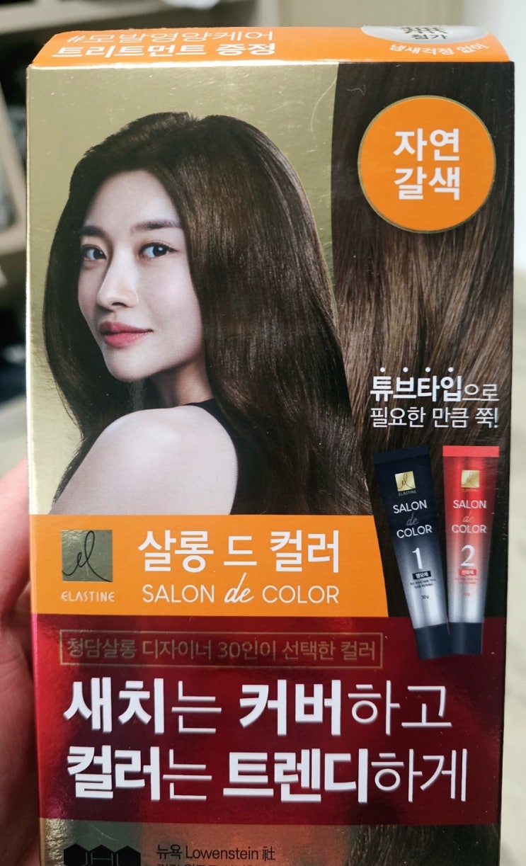  살롱드컬러 자연갈색 염색 후기