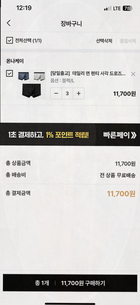 하이버, 남자 쇼핑몰의 새로운 패러다임을 제시하다