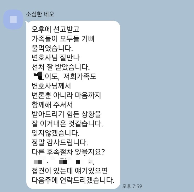  [좋은 변호사 고르는법]최원재 변호사의 다섯가지 약속