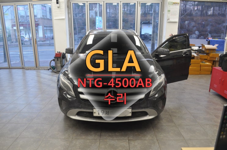  [벤츠네비수리] GLA 만도지니 NTG-4500AB 화면깜빡임 (네비게이션, 후방카메라) 먹통 메인보드 수리 - 수원테크(수입차오디오 수리전문)