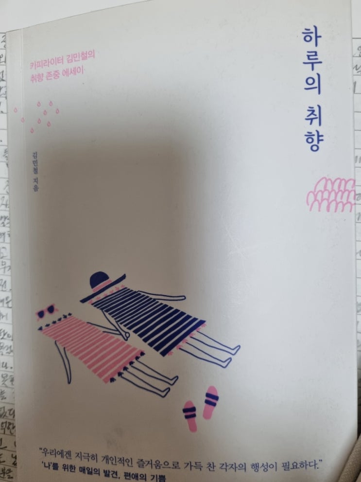  매일 필사