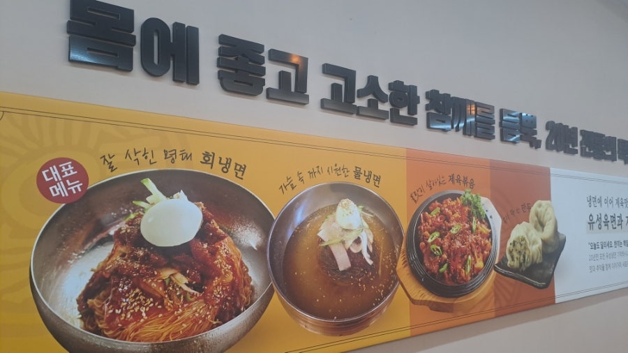 유성육면 사진 2