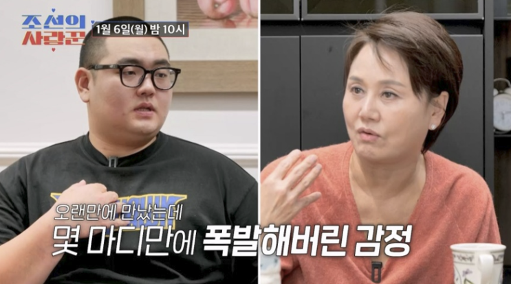 개그맨 <b>이경실</b> “23살 군대도 안 간 <b>아들 혼전임신</b>에 한숨”... 