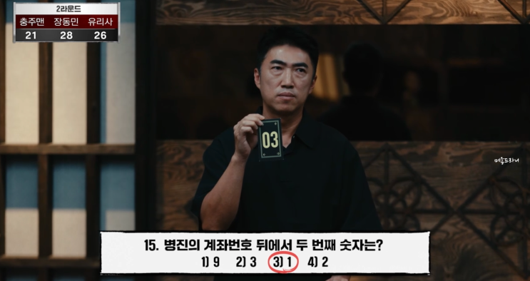 <b>피의게임3 장동민</b>을 위한 게임 조작 주작 의심 정황들