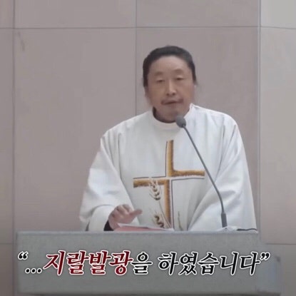 대전 김용태 신부 시국미사 ㅋㅋㅋㅋㅋㅋ 용산 이무기 자의적 성경해석