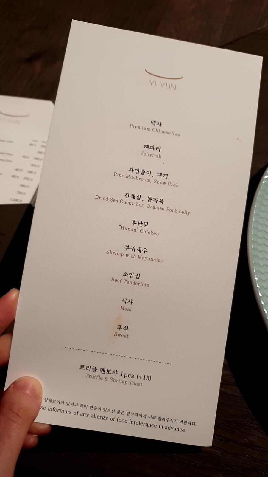 이윤 사진 5